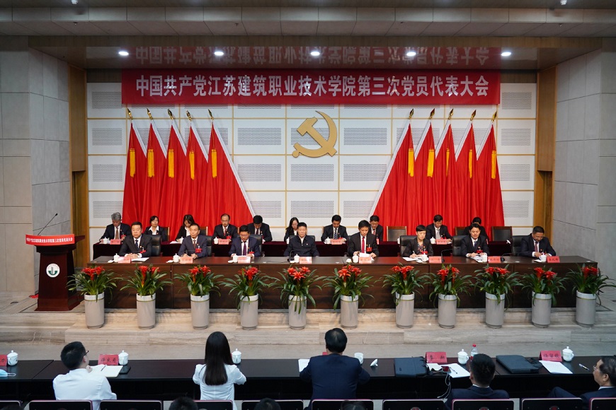 中国共产党江苏zoty中欧技术学院...